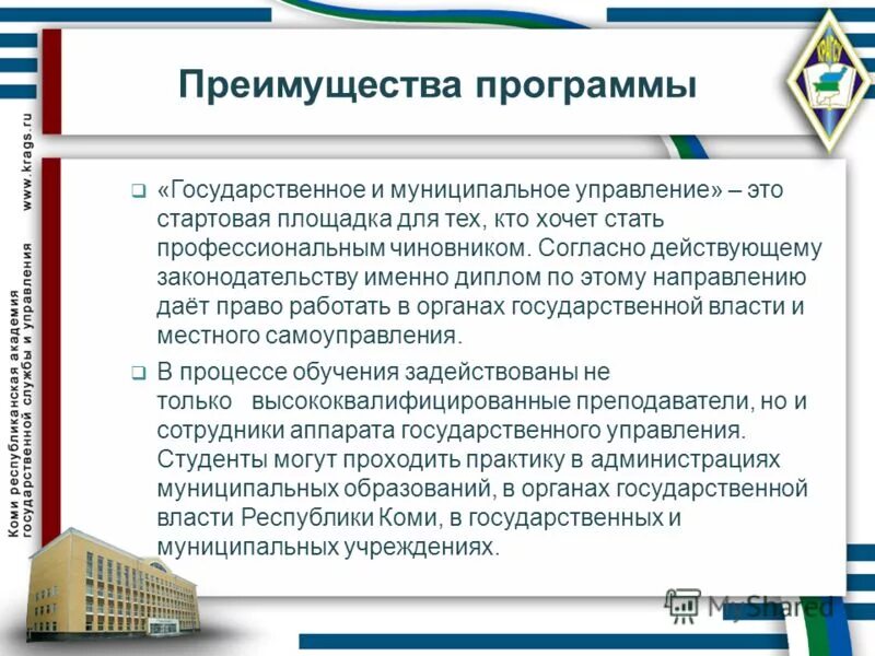 Государственное и муниципальное управление специальность. Направление государственное и муниципальное управление. Государственное и муниципальное управление профессии. Управление государственным и муниципальным сектором.