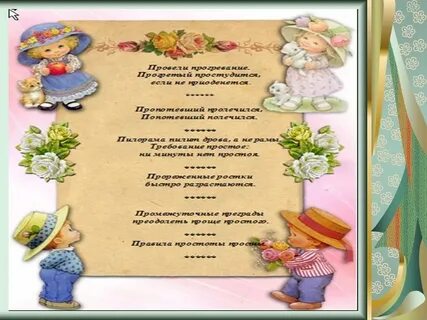 Проекты скороговорки 1 класс русский