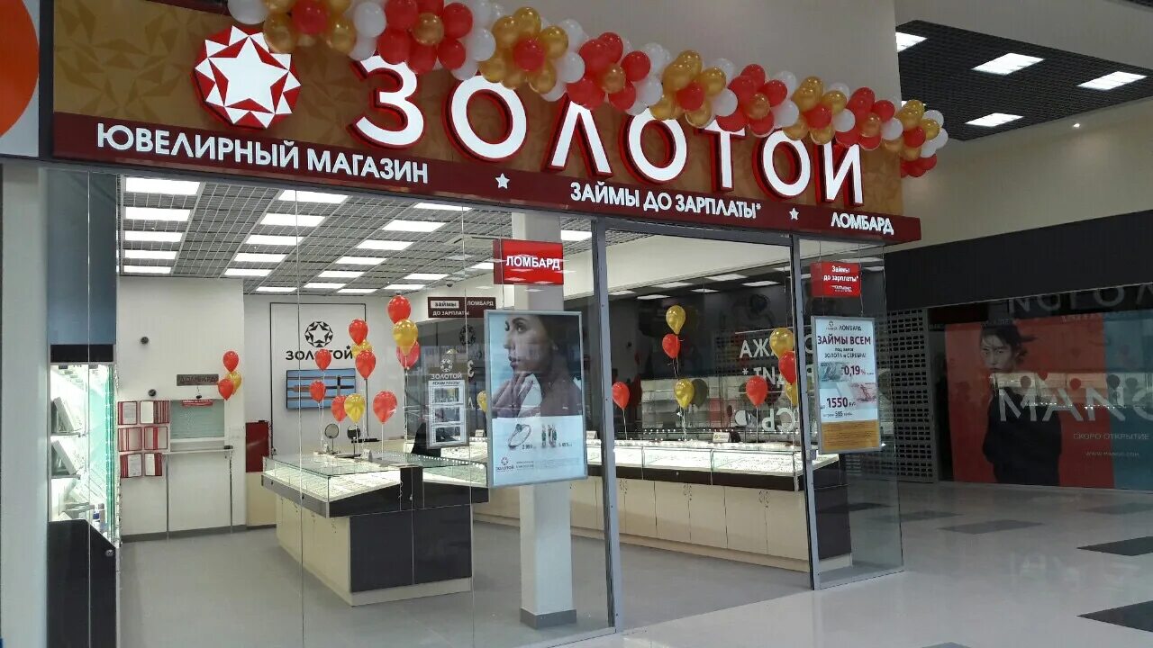 Ломбард псков 585. Просто 585 ломбард тольятти адреса. 585 уфа ломбард. Золотая магазин 585 ломбард. Ломбард 585 золотой логотип.