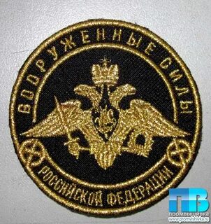 Шевроны вооруженных