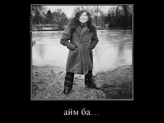 Айм со