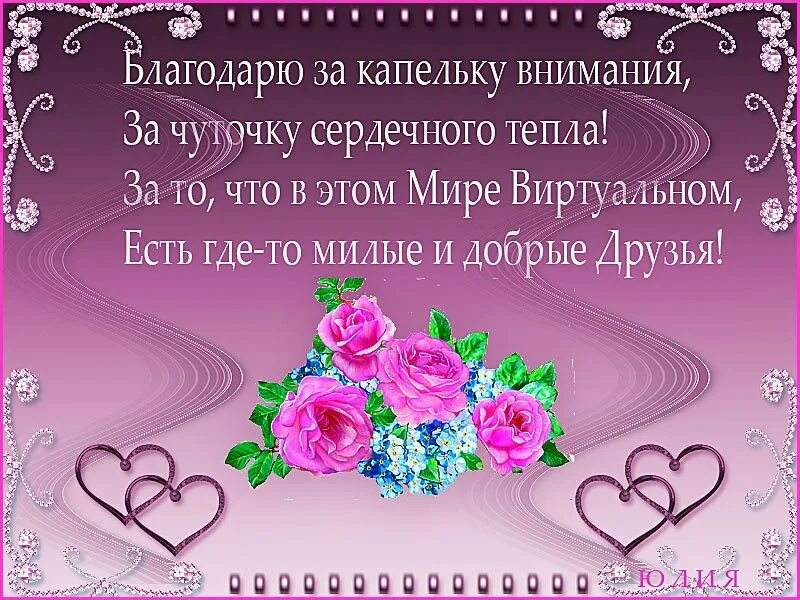 Благодарен д