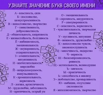 Расшифровка букву н о а