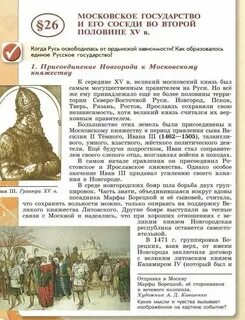 Пересказ 3 параграфа по истории 8 класс