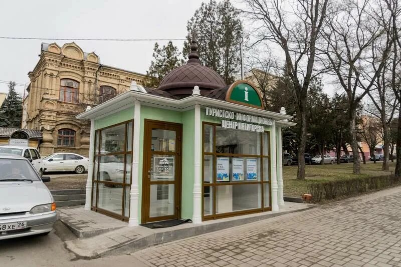 Пятигорск информационный центр. Туристско-информационный центр пятигорск. пятигорск туристический центр. тиц пятигорск. информационный центр.