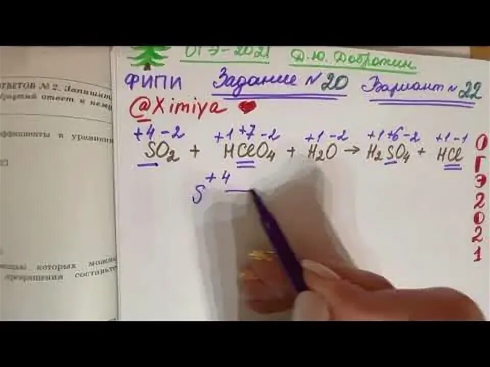 Прототип 20 задания огэ. Электронный баланс ОГЭ. ОВР 20 задание ОГЭ. Электронный баланс 20 задание. Формление 20 задания ОГЭ Химич.