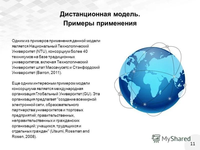 Единая электронная образовательная среда республики башкортостан. Преимущества использования форм. Единая электронная образовательная среда республики башкортостан. Единая электронная образовательная среда республики башкортостан. Преимущества использования электронной регистрации.