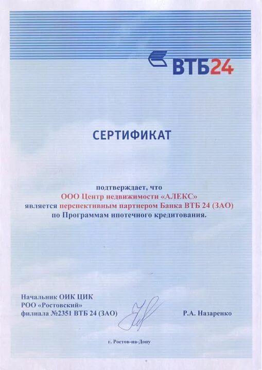 Зао приложение