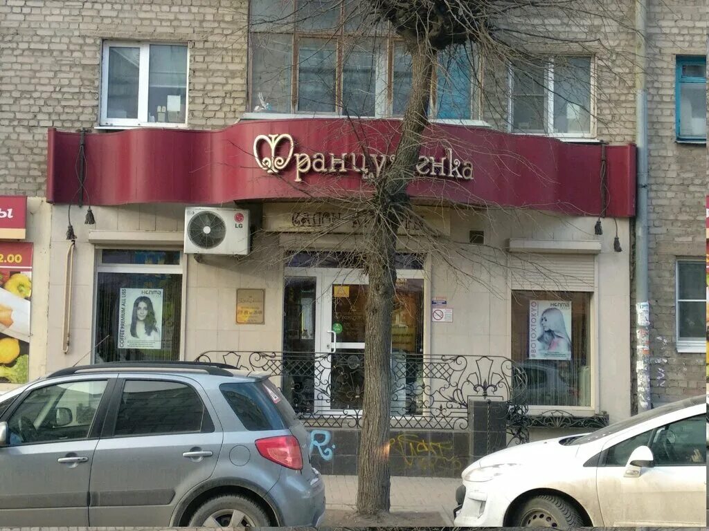 салон француженка рязань интернациональная 22 а. француженка салон. центр красоты. француженка салон. парикмахерские во франции.