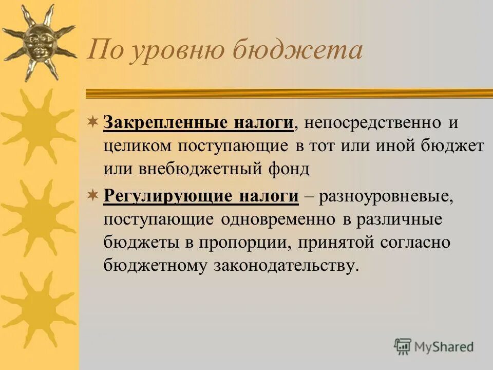 закрепленные и регулирующие. закрепленные налоги перечень. закрепленные доходы бюджета это. закрепленные и регулирующие доходы бюджета. закрепленные и регулирующие налоги таблица.
