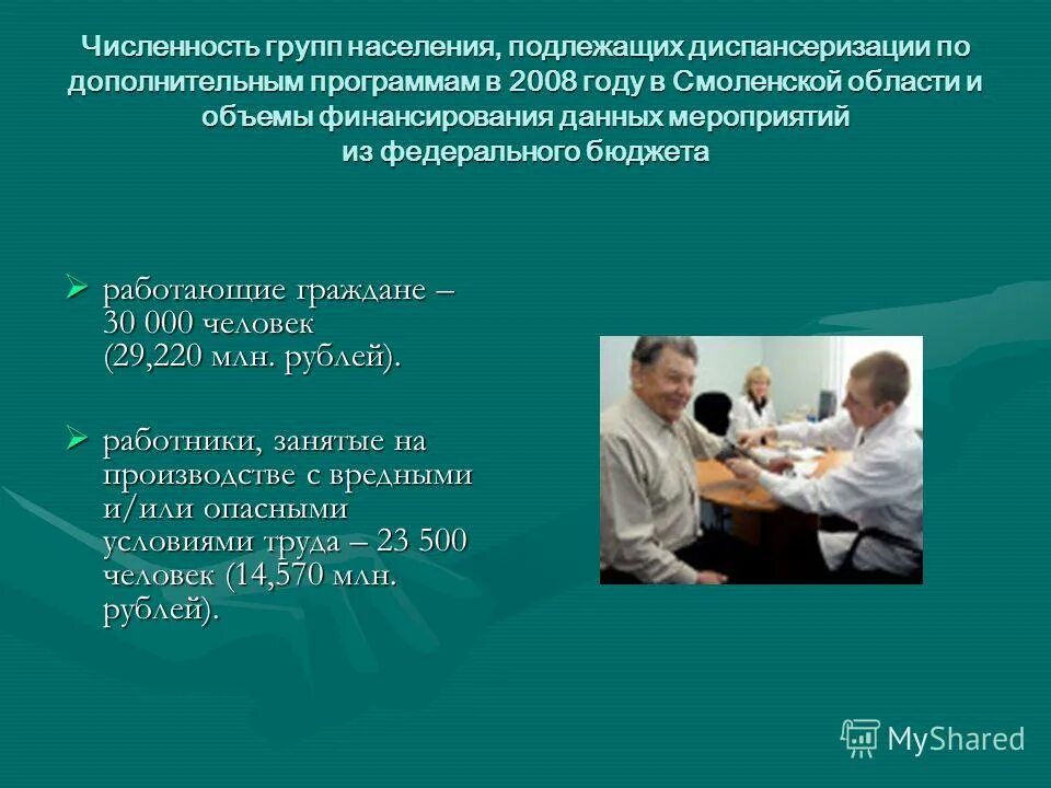 группы взрослого населения подлежащие диспансеризации. группы граждан подлежащих диспансеризации. группы населения подлежащие диспансеризации. группы населения подлежащих диспансеризации. группы населения подлежащих диспансеризации.