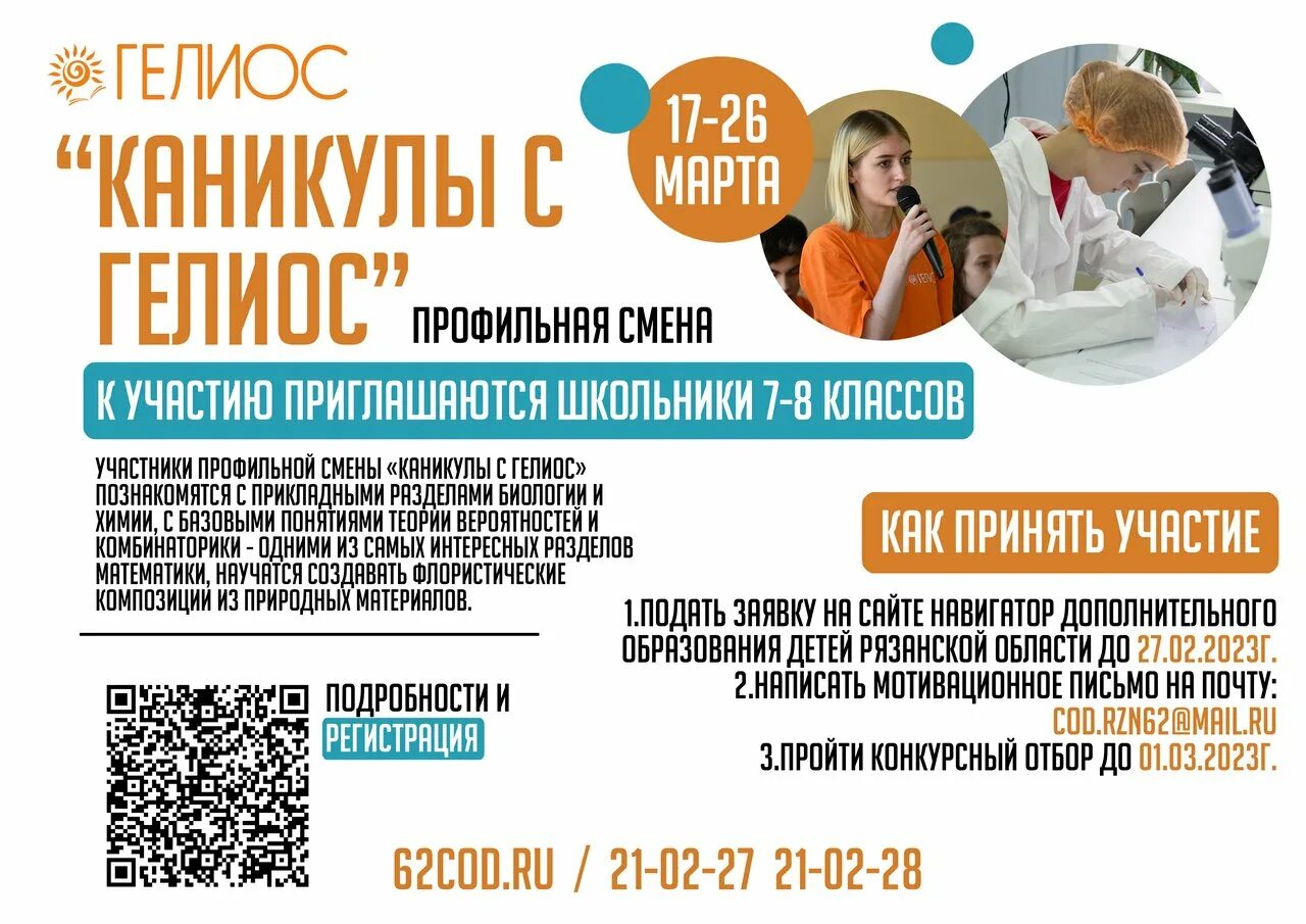 лагерь буревестник пермь. участие в профильных каникулярных сменах. участие в профильных каникулярных сменах. участие в профильных каникулярных сменах. участие в профильных каникулярных сменах.