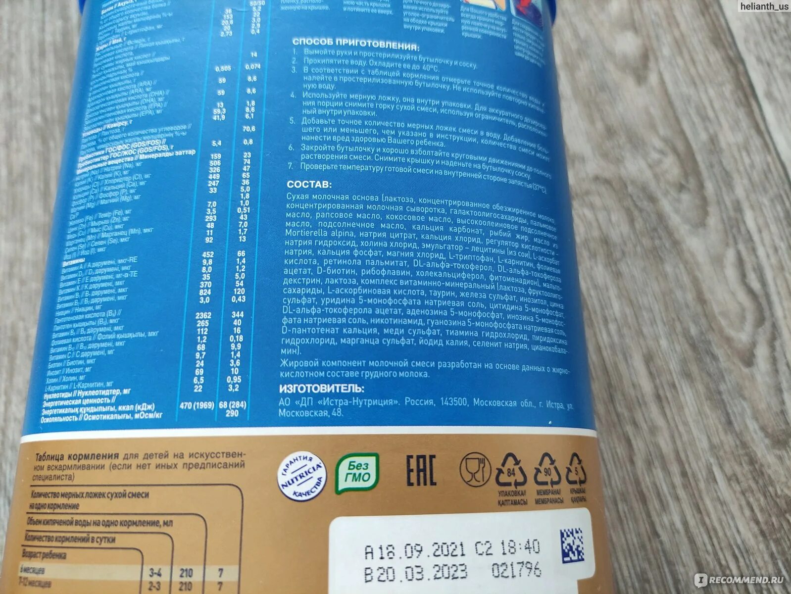 Схема перехода на новую смесь нутрилон Детская молочная смесь Nutricia Nutrilon Premium 1 "Если маме нужно отлучиться