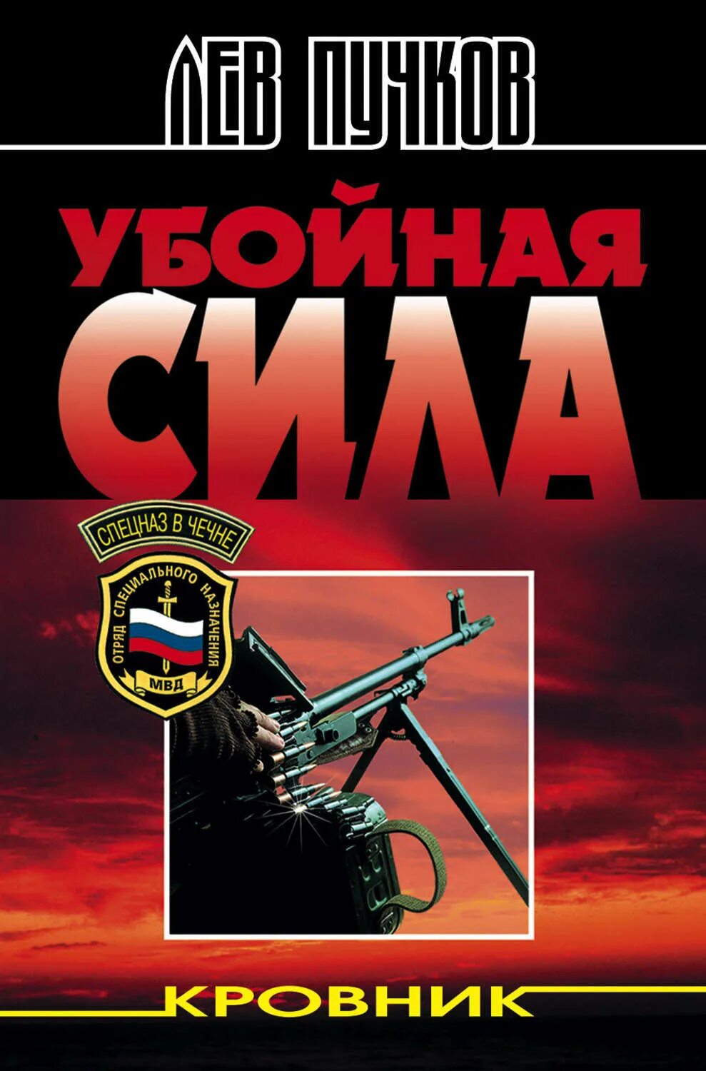 Тропа обреченных. Аудиокнига российский боевик слушать. Аудиокнига российский боевик слушать. Тамоников опасные обстоятельства. Точка возврата книга.