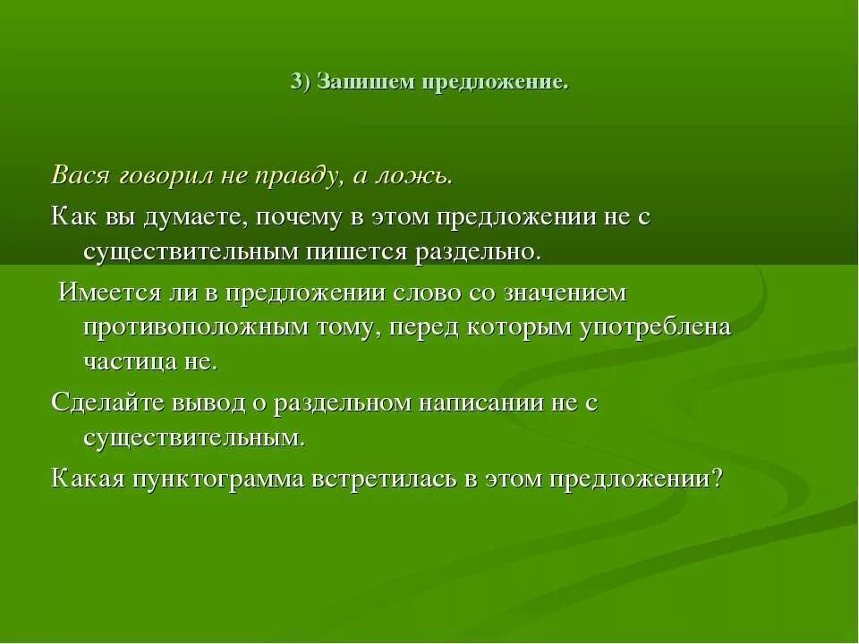 Предложение со словом она сказала