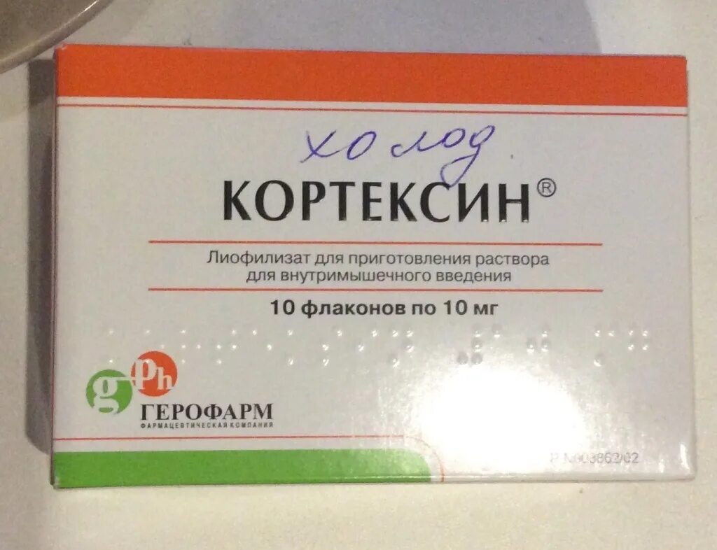 Кортексин 10 мг. Кортексин 10 мг ампулы. Кортексин 5 мг. Кортексин 10 мг производитель.