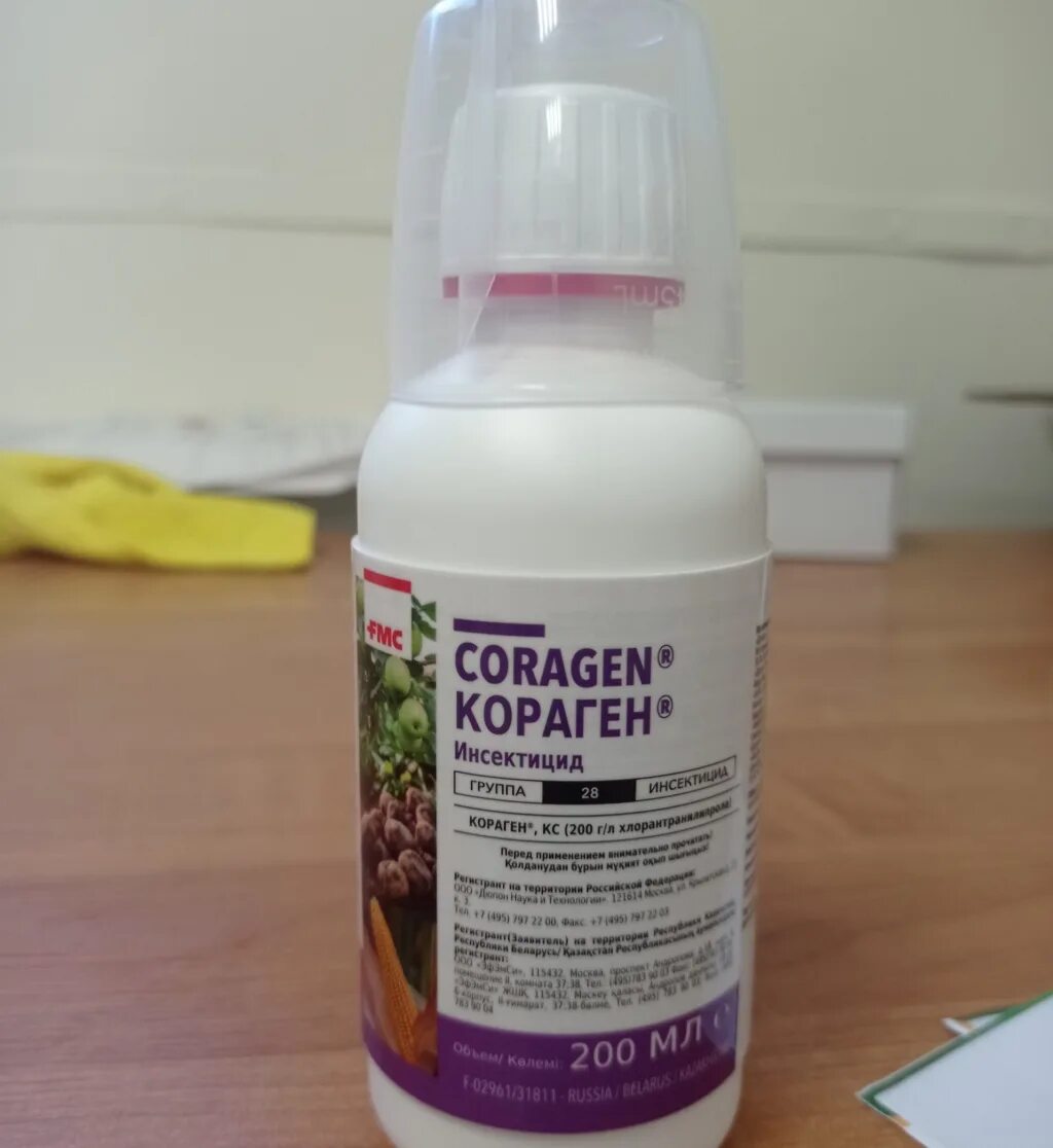 Кораген эксперт гарден инструкция по применению. Кораген 200 мл. кораген эксперт инсектицид. кораген инсектицид 200мл полевой. кораген 10 мл.