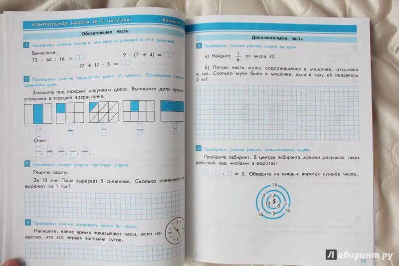 Попова 5 класс математика контрольные и самостоятельные. Контрольные работы 3 класс программа 2100. Математика Демидова 4 класс. Контрольная по математике 3 класс доли. Самостоятельные и контрольные работы 2 класс Демидова.