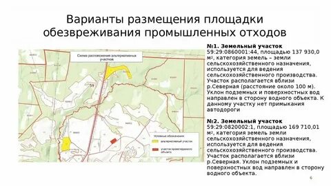 Договор на обезвреживание отходов