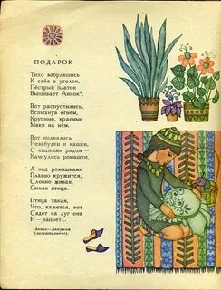 Стих на удмуртском языке для детей