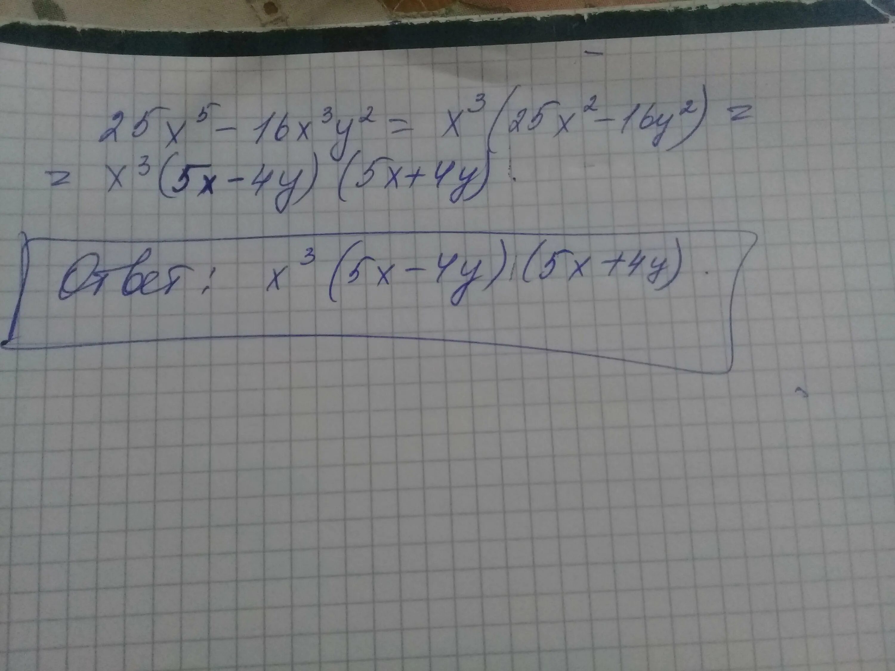 Разложите выражение на множители x^5-x^3. Разложите на множители выражение 25-3x 2. 32x5-1 разложить на множители. Разложите на множители x²y+16y3.