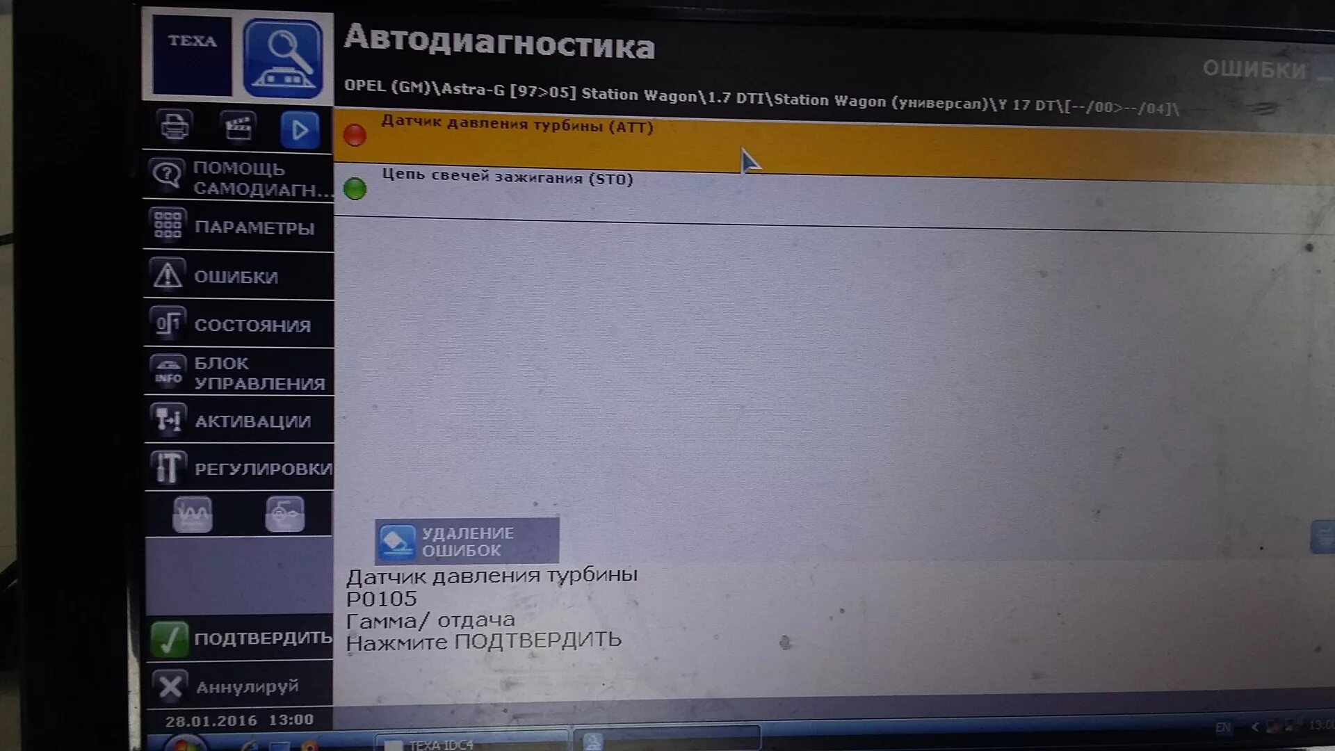 Ошибки astra g