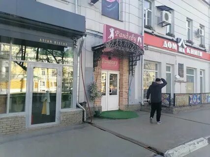 Сайт магазине рандеву нижний новгород