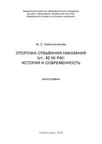 Ст 82 ук