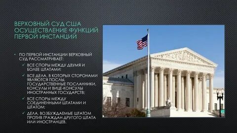 Вышестоящая инстанция верховного