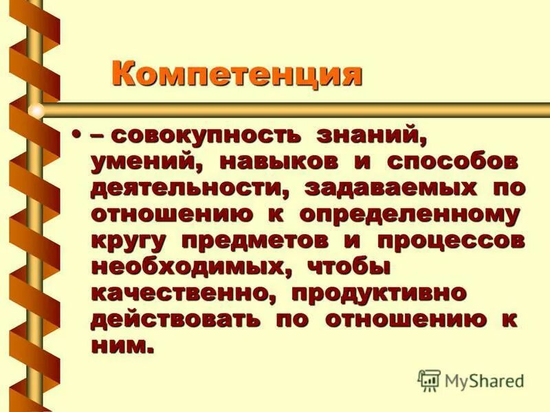 совокупность специальных знаний умений и. компетенция включает в себя. социальная установка это знания и умения. совокупность специальных знаний умений и. основные типы контроля.