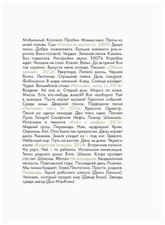 Весь этот бред