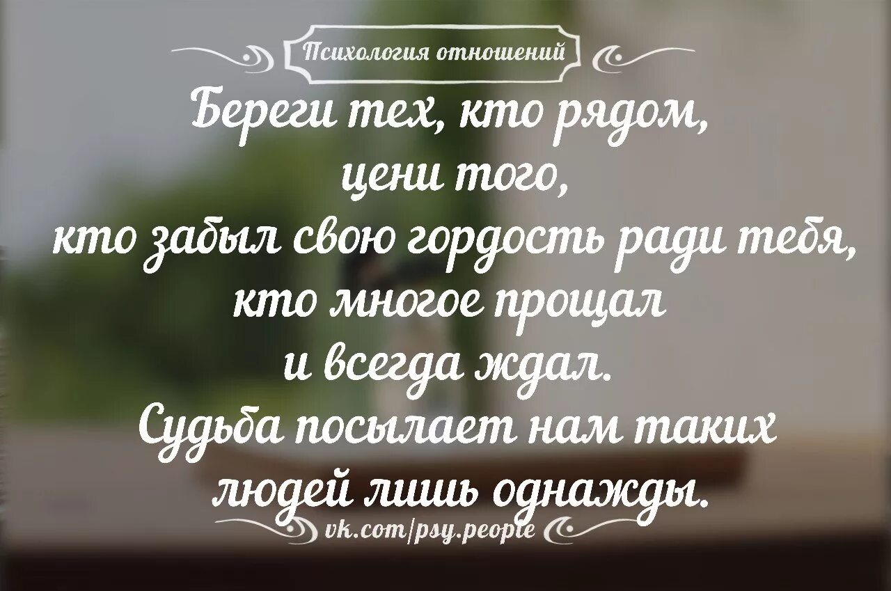 Отношениям год статусы. Высказывания про отношения. Мудрые высказывания об отношениях. Умные высказывания про отношения. Умные цитаты про отношения.