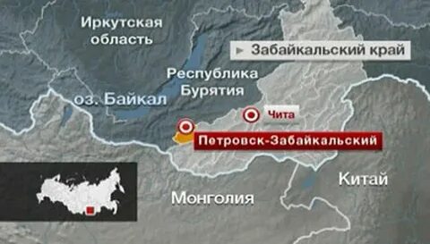 Иркутск забайкальск