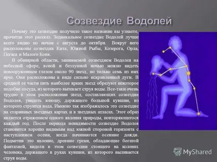 Гороскоп водолей мужчина на ноябрь 2024 года
