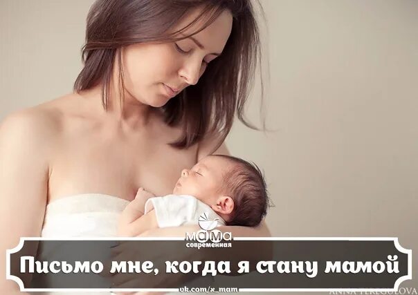 Я стала мамой!. Когда я стану мамой. Когда я стала мамой. Статус стать мамой. Вики стала мамой