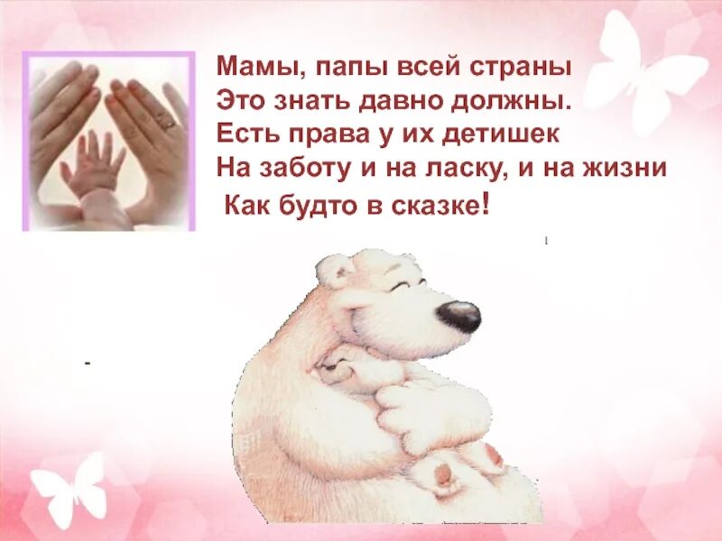 Жестокость матерей
