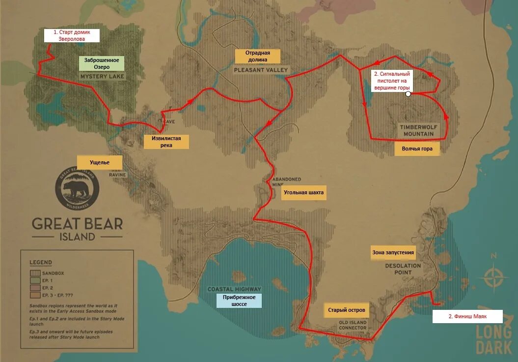 Остров великого медведя. Карта острова великого медведя the long dark. Милтон карта the long dark. Остров великого медведя. Лонг дарк карта острова.