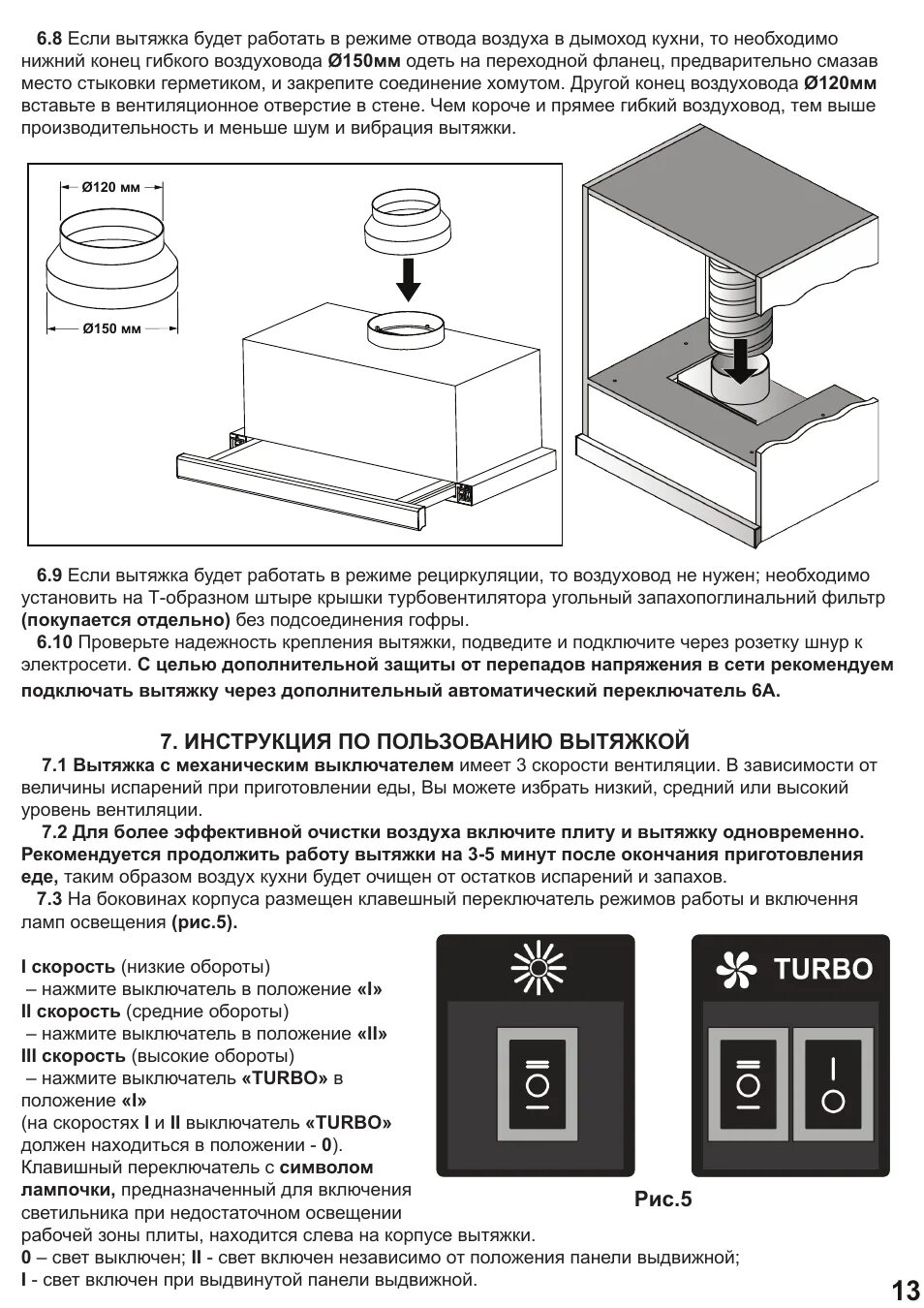 Установка угольной вытяжки. Принцип работы вытяжки для кухни без отвода в вентиляцию. Подключение вытяжки через угольный фильтр. Угольный фильтр для вытяжки схема. Принцип работы вытяжки с угольным фильтром без отвода в вентиляцию.