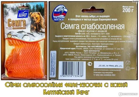 Форель слабосоленая берег