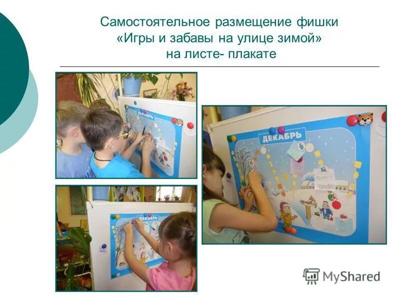 самостоятельная размещения