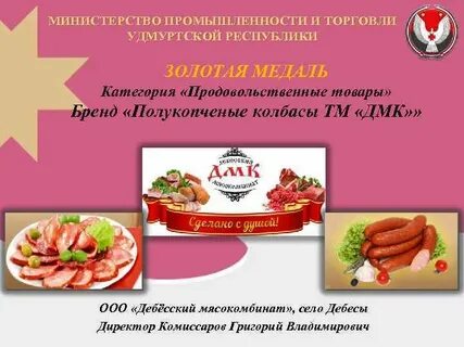 Торговля удмуртской республики
