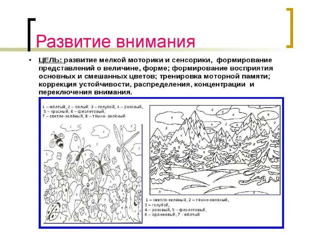 Мышление рабочий лист