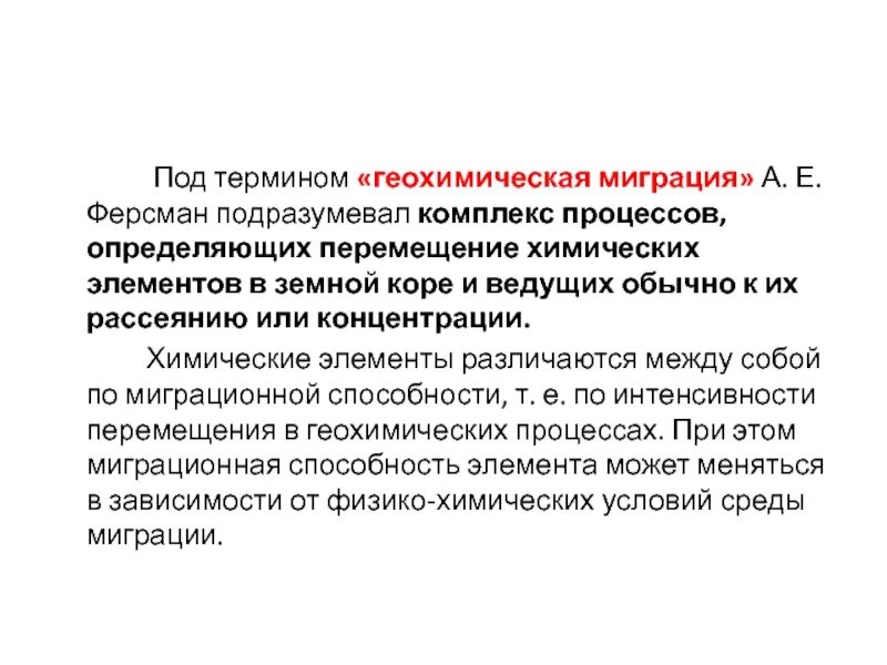 Миграции реферат. Миграции реферат. Миграции реферат. Размещение миграции. Миграции реферат.