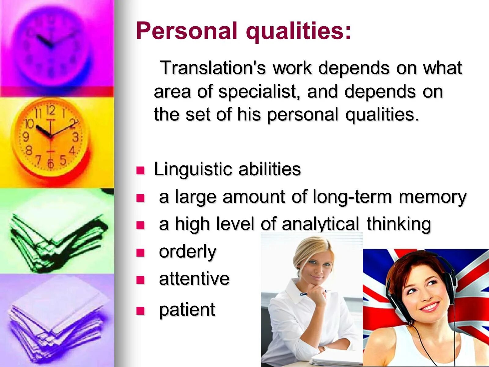 Personal qualities. Personal qualities презентация. Personal qualities картинка. Personal qualities and jobs.