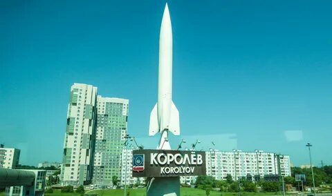 Города королев московская обл