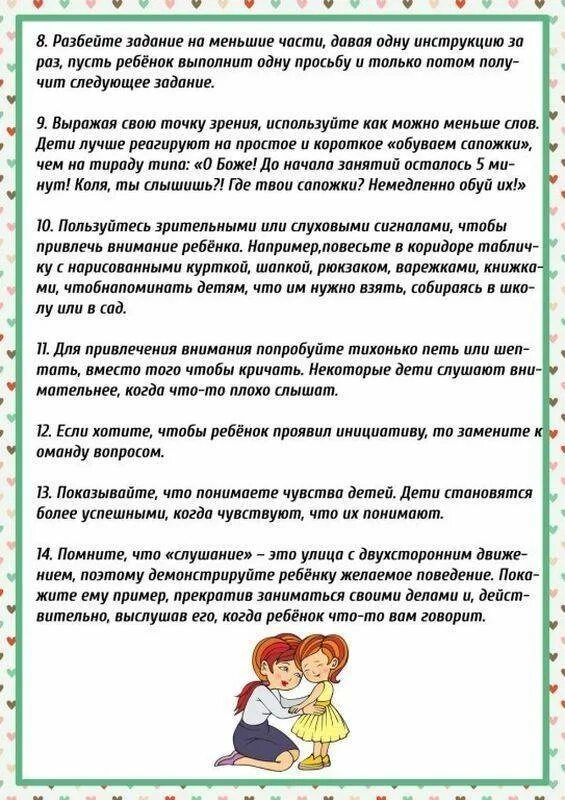 Ребенок не слушается 2 5. Как научиться слушаться родителей. Причины почему дети не слушаются. Ребенок не слушается 2 5. Непослушный ребенок советы психолога.