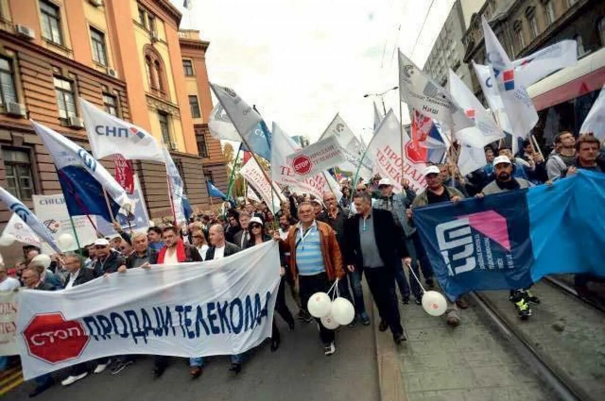 Мероприятия Белград. Экономика Сербии. Против приватизации