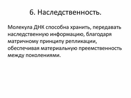 Ядро хранит передает наследственную информацию