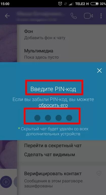 Скрытый чат. Как скрыть переписку в вайбере. Непрочитанные сообщения в вайбере. Убрать скрытые сообщения в вайбере. Скрытые контакты вайбер