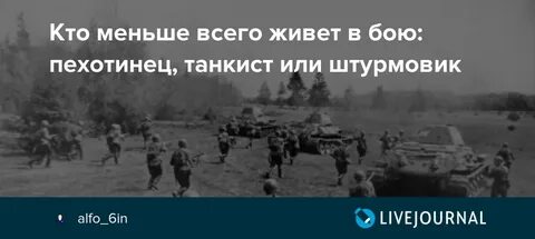 Ты был кто рвался в бой